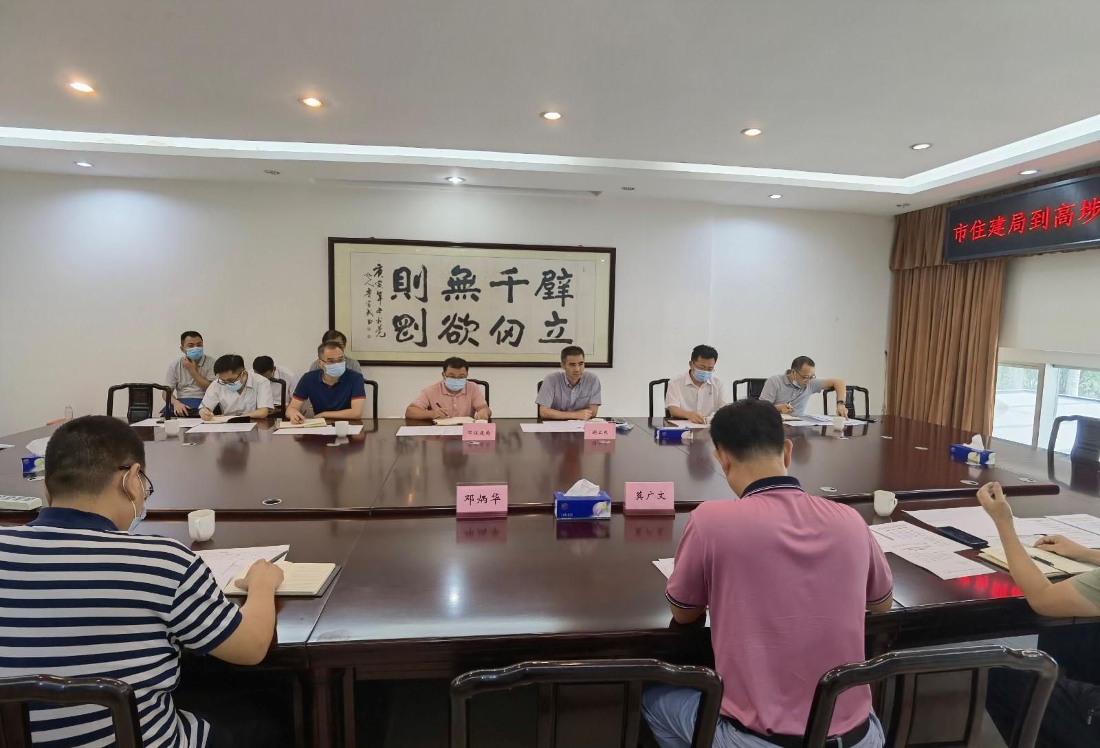 谢卫东局长在高埗召开督导会议.jpg