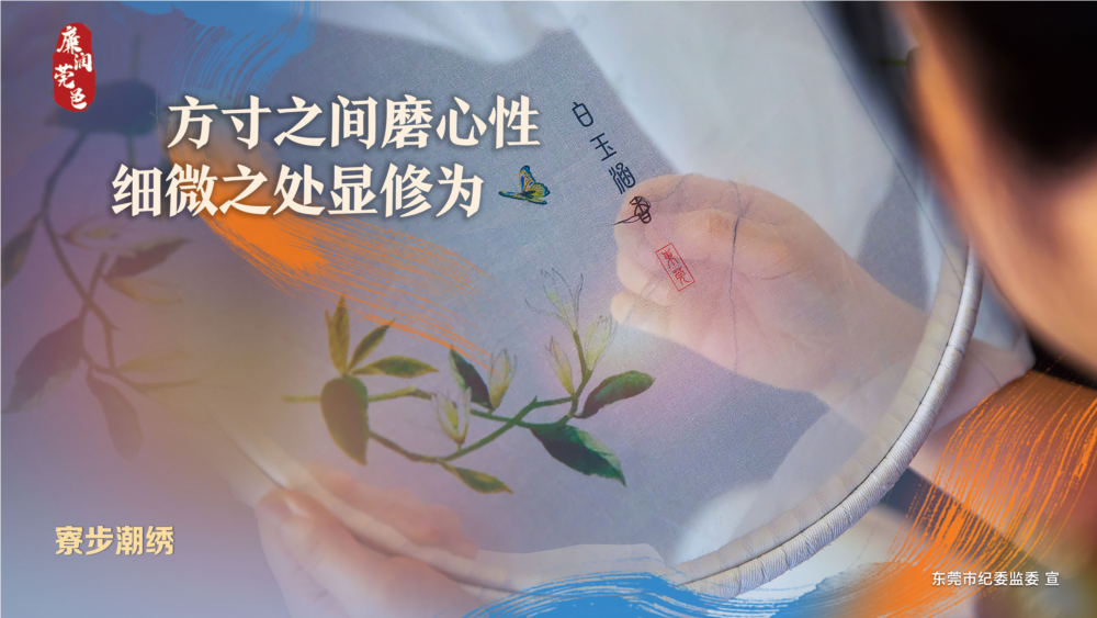 寮步潮绣（标清版）.PNG
