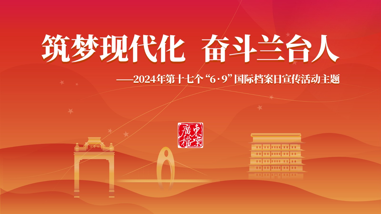 20240522-广东档案中电子宣传海报-08.jpg