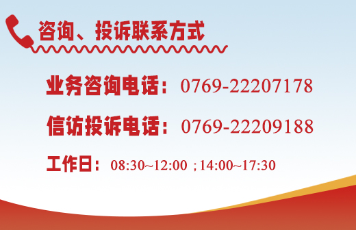 咨询、投诉联系方式.jpg